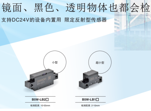 歐姆龍反射型光電傳感器在傳送帶中的實際應(yīng)用